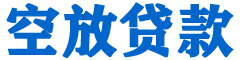 安顺贷款_快速便捷的本地贷款服务_低利率高额度_专业贷款服务平台